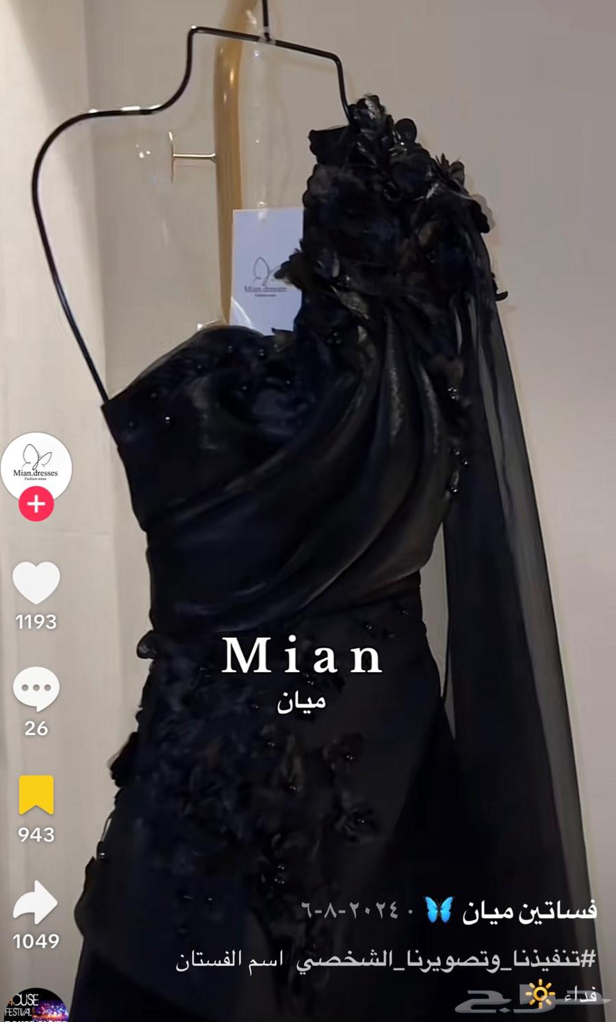 فستان اسود انيق ( بيع مستعجل )64517960286339112