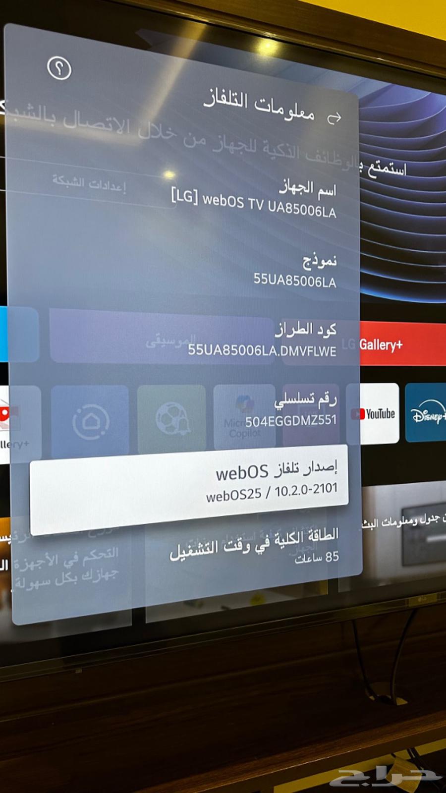 تلفزيون LG للبيع64519441294339110