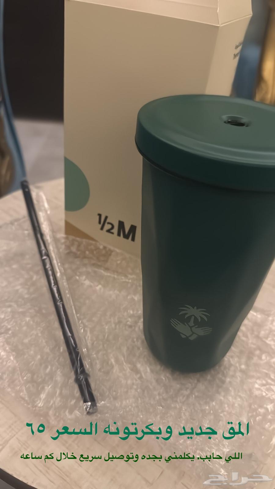 كوب هاف ميليون الفزعه64505951301635110