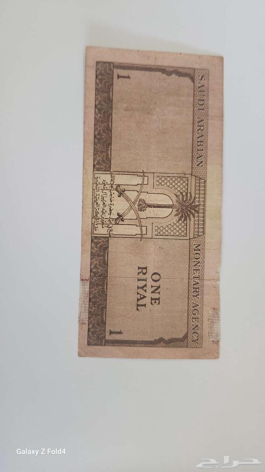 ريال الملك سعود رحمه الله عملات قديمه64512860163713111