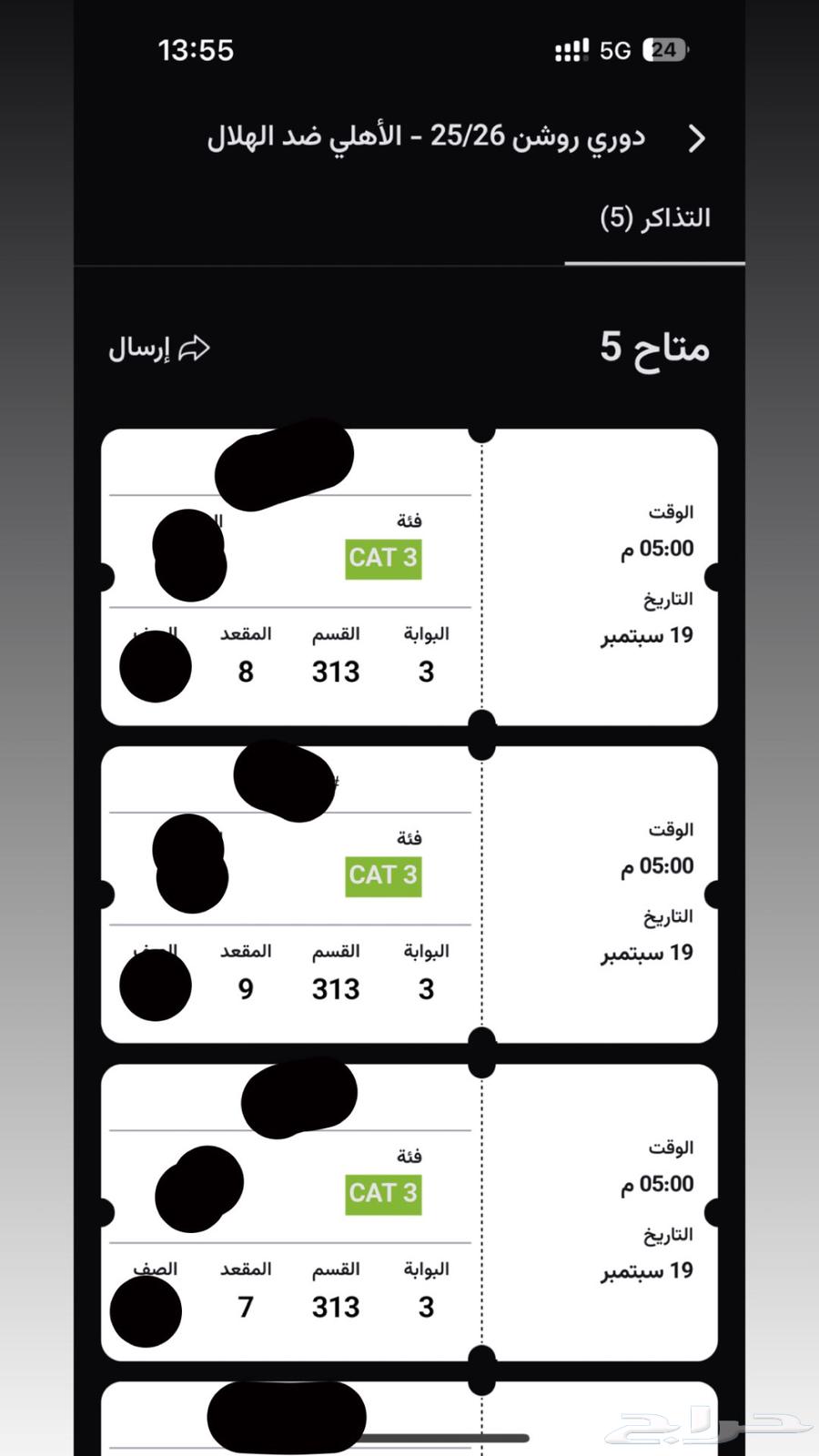 تيشيرتات الاهلي و الهلال64513043720833112