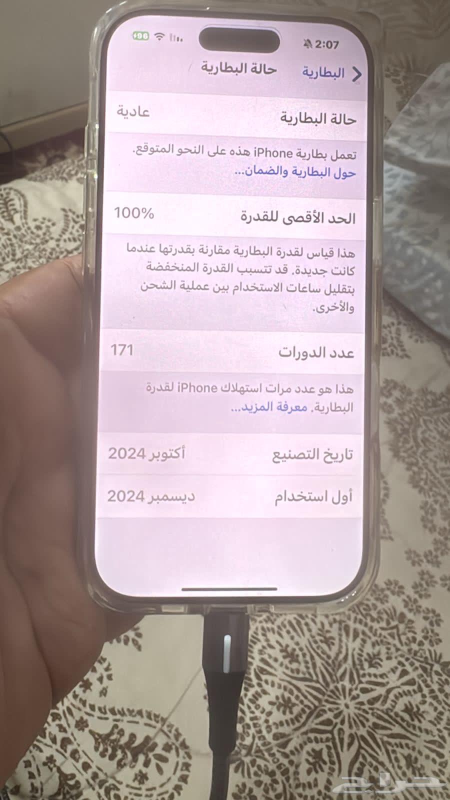 ايفون 16 برو 256 جيجا64514072709377111