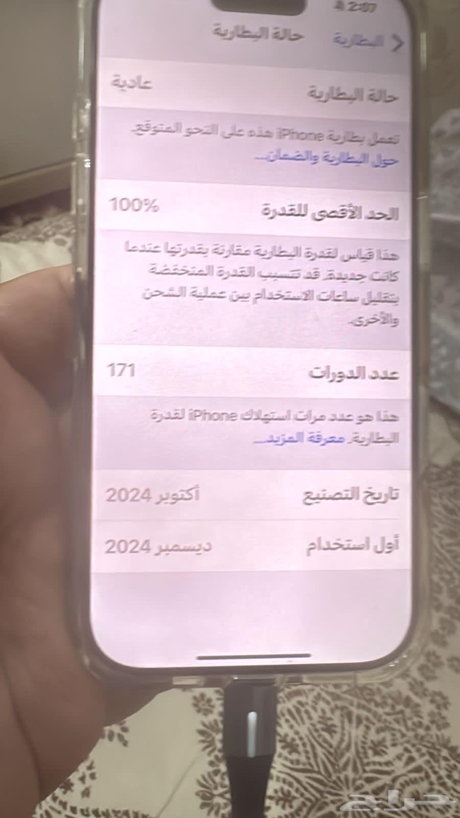 ايفون 16 برو 256 جيجا64514072709377112