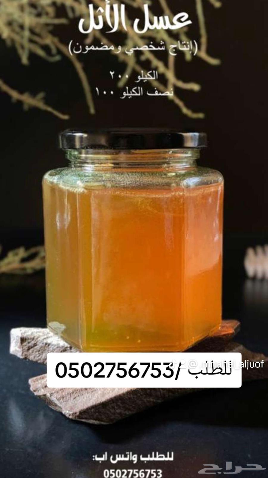 Athel Honey, Our Production for the Year 144764514279124482112