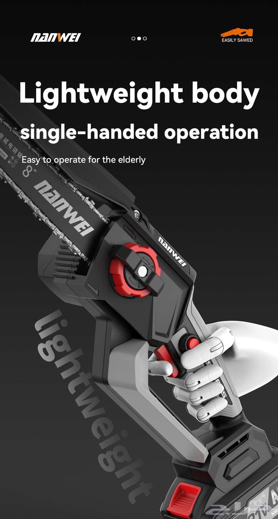 منشار خشب كهربائي64514692755203110