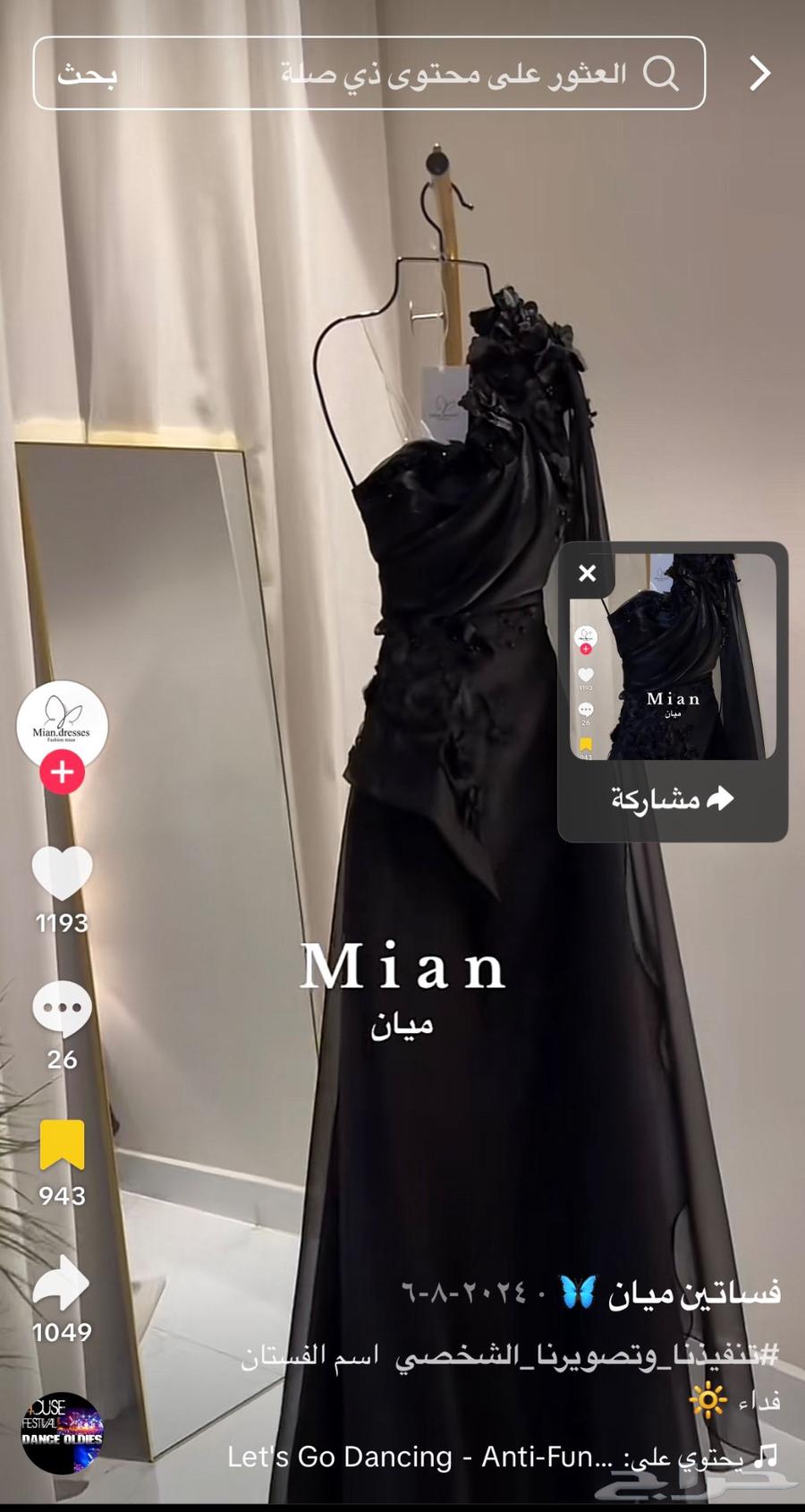 فستان اسود انيق ( بيع مستعجل )64517960286339113