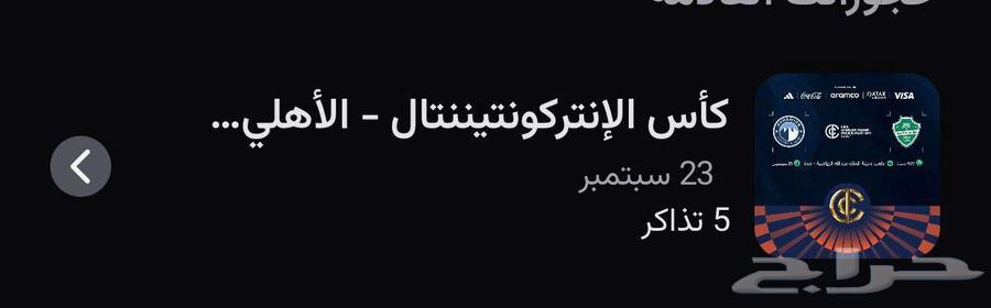 Al Ahli and Pyramids tickets64518916349954110