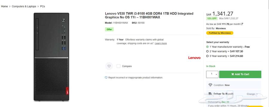 كمبيوتر مكتبي لينوفو اخو الجديد للبيع المستعجل64518946067330110