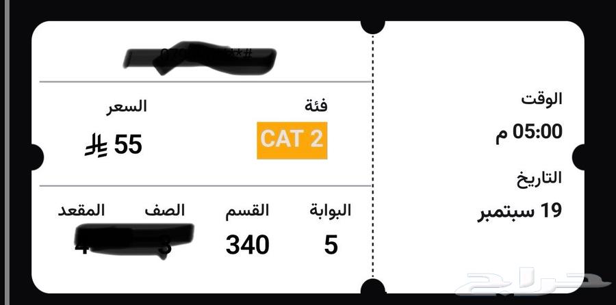 تذاكر مباراة الاهلي والهلال64516030785794111