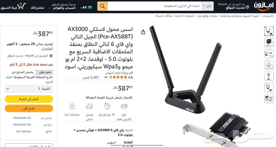 ادابتر بطاقة شبكة (Wi-Fi Card) أو محول شبكة (Adapter)64515263253249111