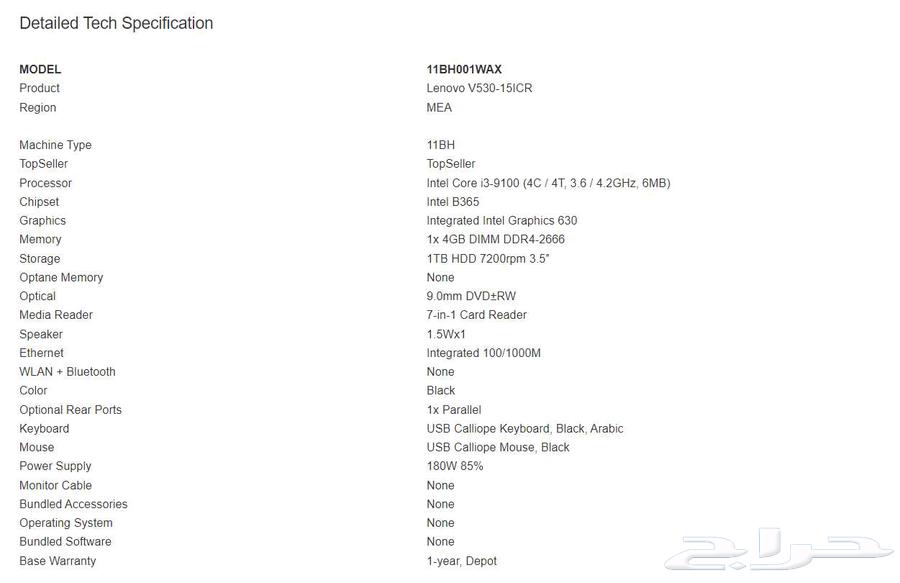 كمبيوتر مكتبي لينوفو اخو الجديد للبيع المستعجل64518946067330111