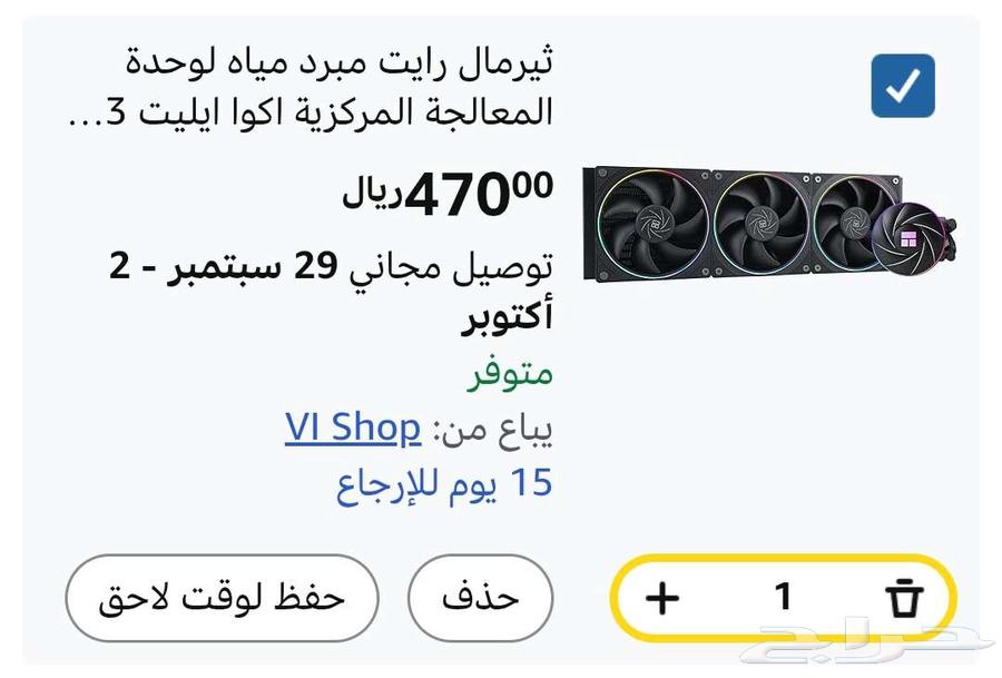 مبرد مائي جديد من Thermalright64511856913282111