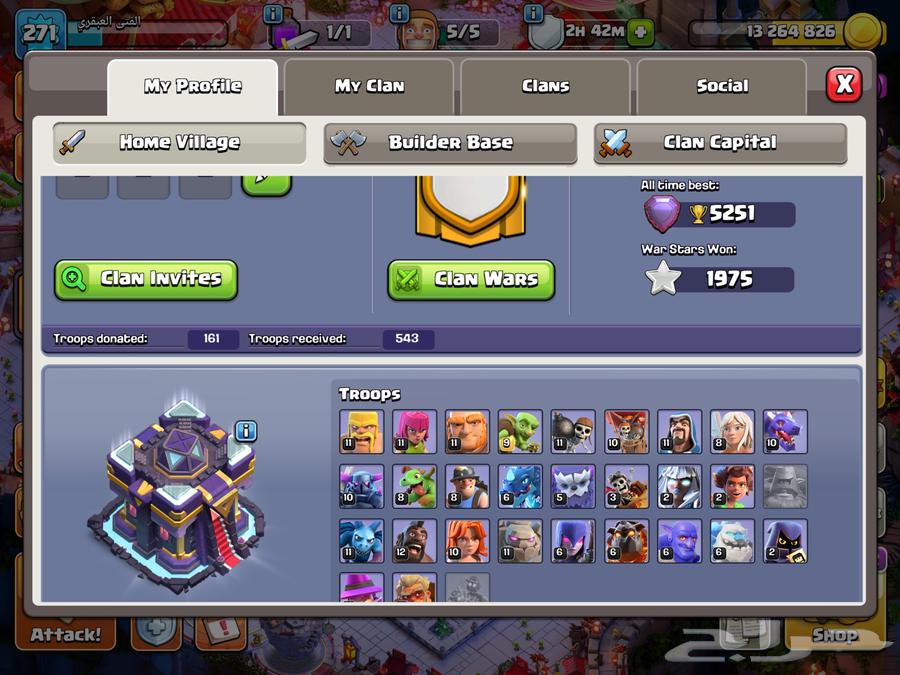 كلاش اوف كلانس64518988664194111