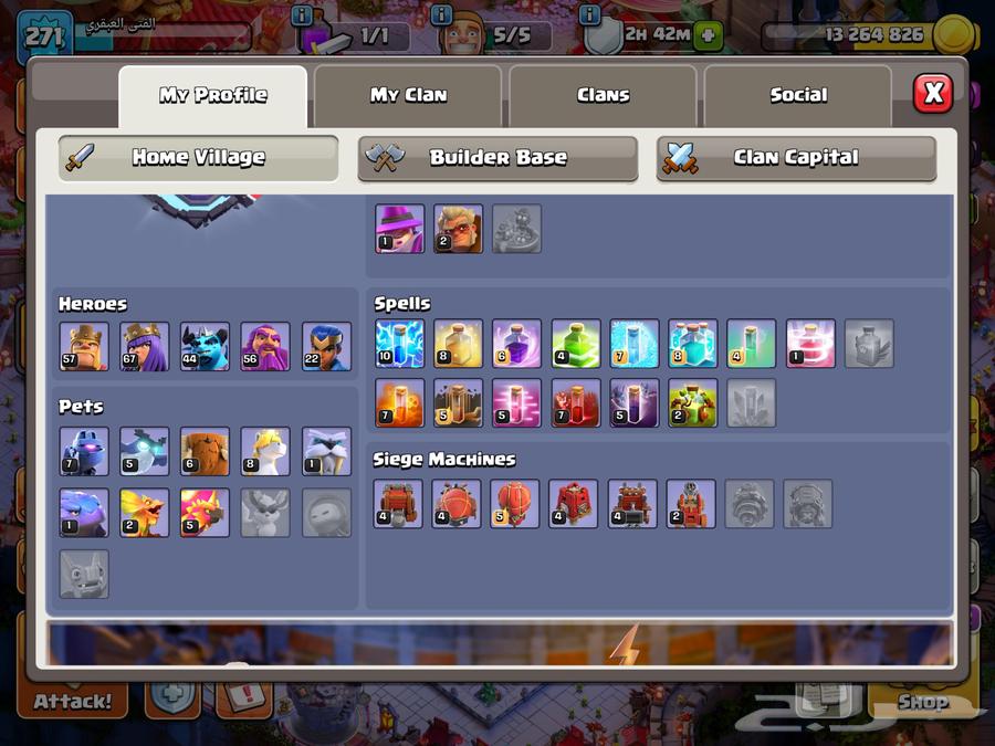 كلاش اوف كلانس64518988664194112