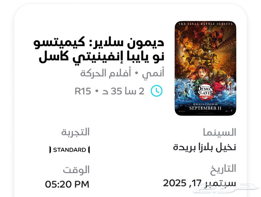 Two movie tickets with popcorn and drink64519201242499110