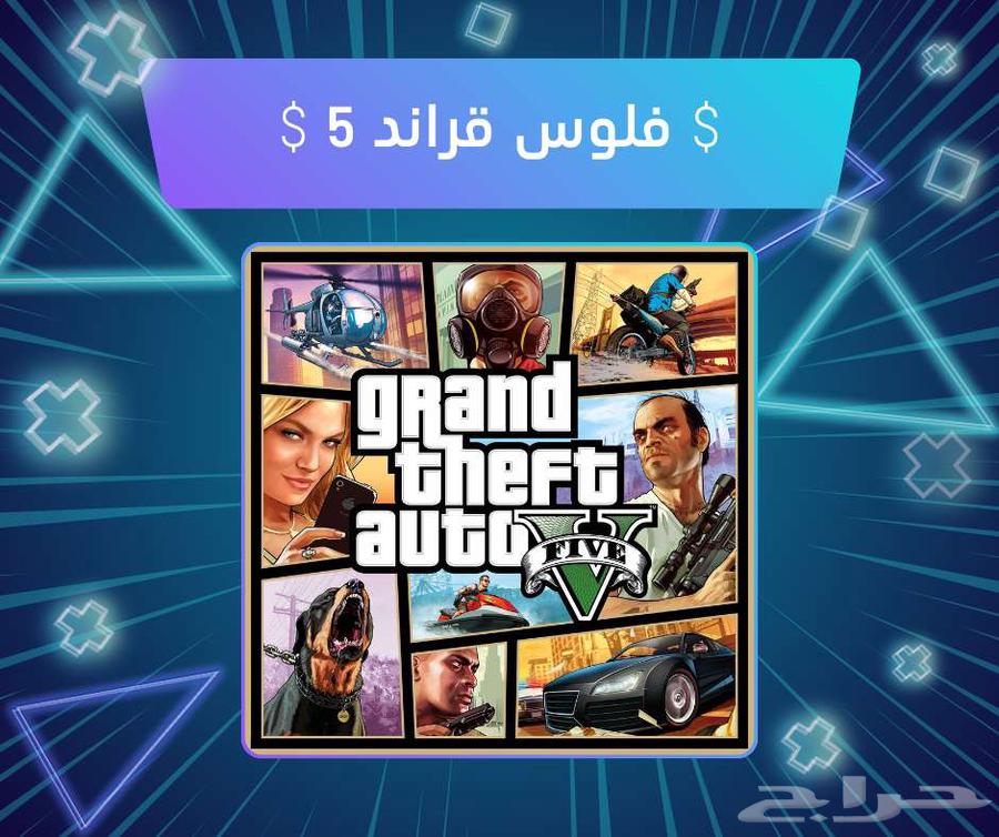 Hacked GTA 5 Account64516155705475110