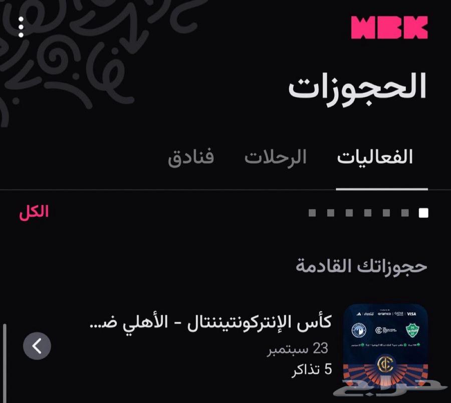 I have tickets for the Al Ahly vs Pyramids match in the Champions League64519215443331110