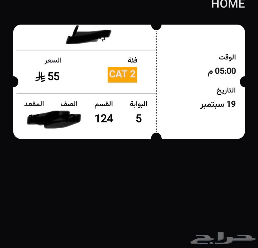 تذاكر مباراة الاهلي والهلال64516030785794110