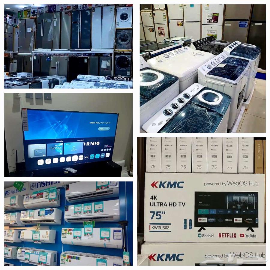 Best prices for TVs in Riyadh, double tub washing machines, delivery64443789526018111