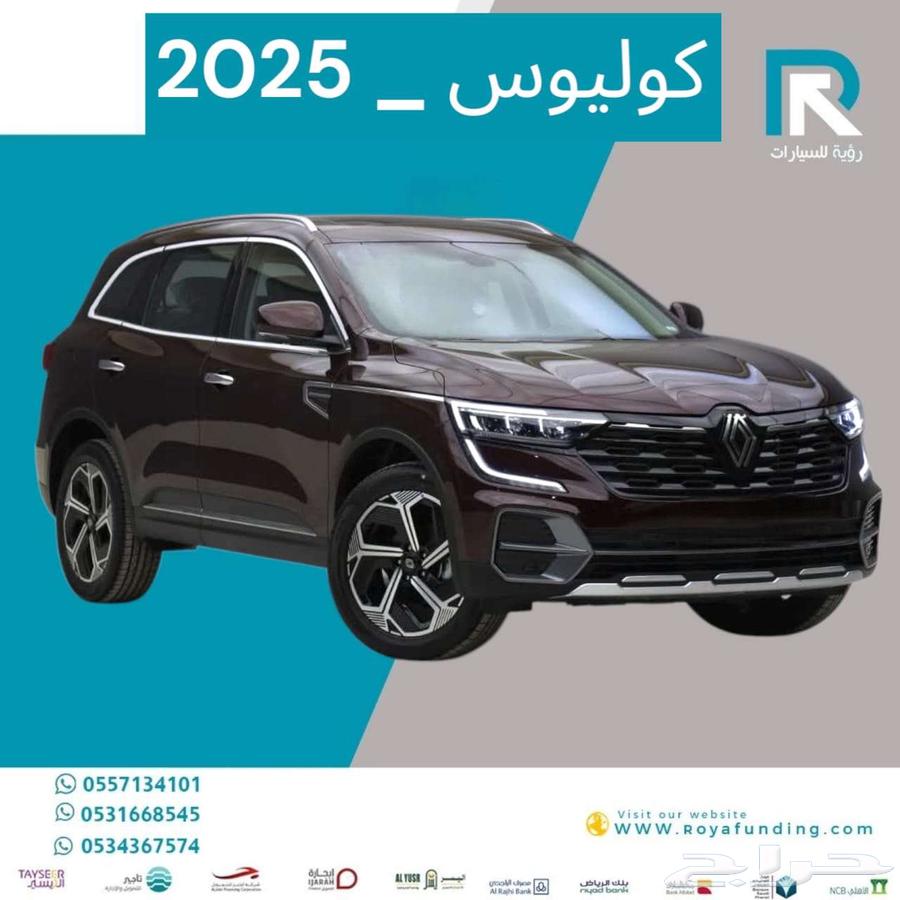 Renault_Koleos_Full_Plus_2025_Bank_Sales64698462292227112
