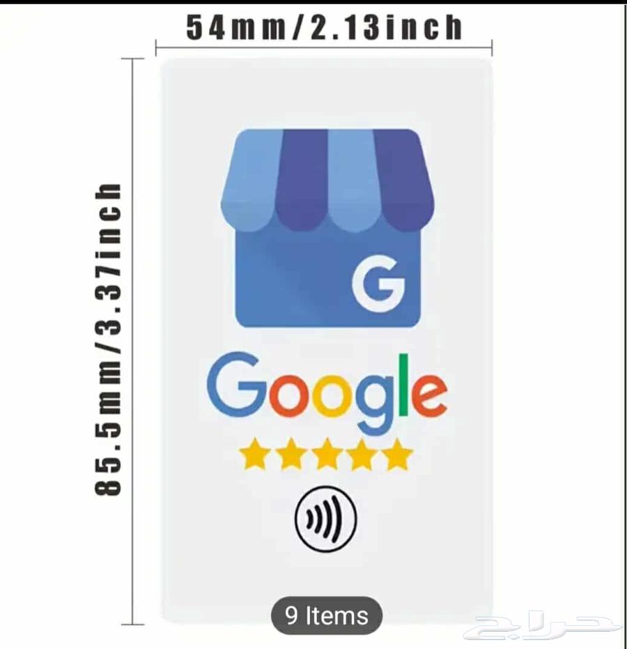 Google Review Card Only 12.5 (for quantities of 50)64433525993218112