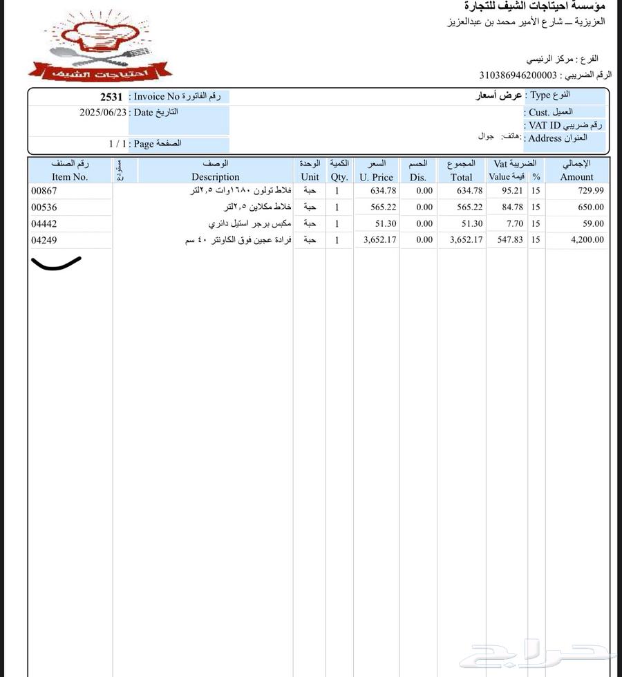 فرادة عجين جديدة استخدام 4 مرات64515318783873110