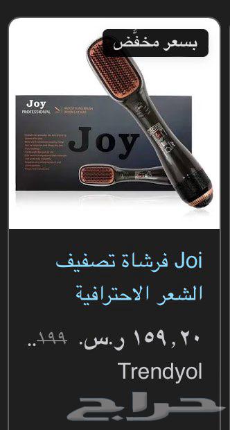 استشوار جووي يخلي شعرك حرير64525414239618111