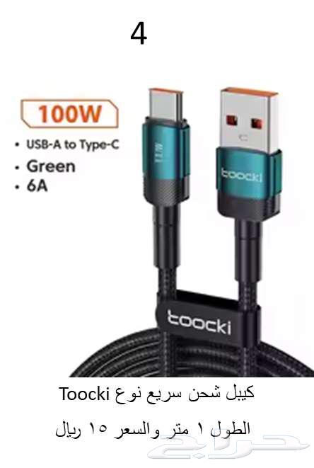 كيابل متنوعة64525967498242113