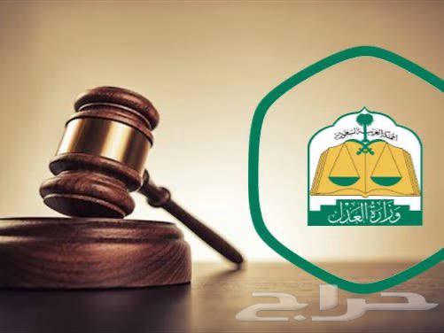 محامي مرخص   خبرة وعمل سنوات64150378225795110