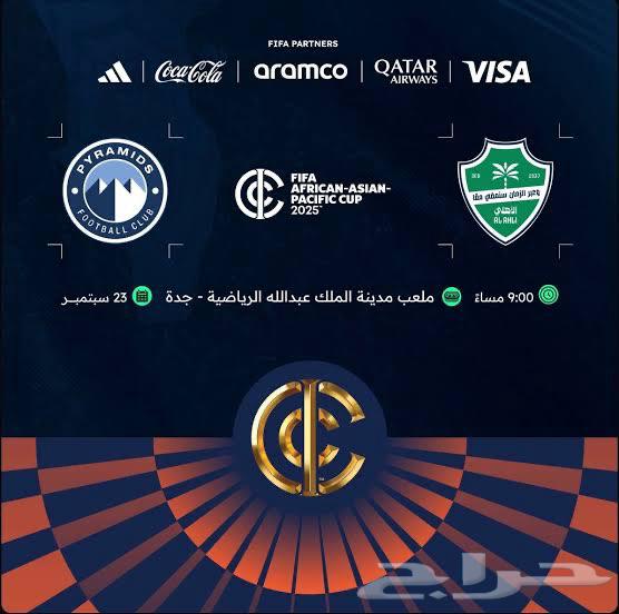 الاهلي بيراميدز vip64524822630529110