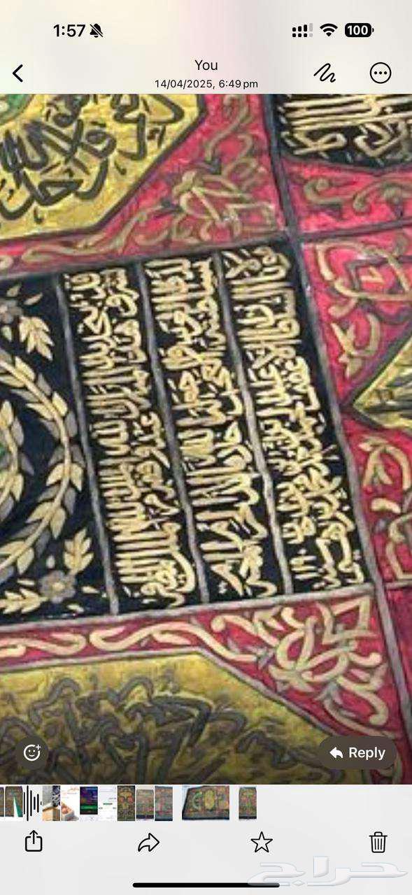 للبيع ستارة باب الكعبه عثماني وستارة سعودي64521511385985112