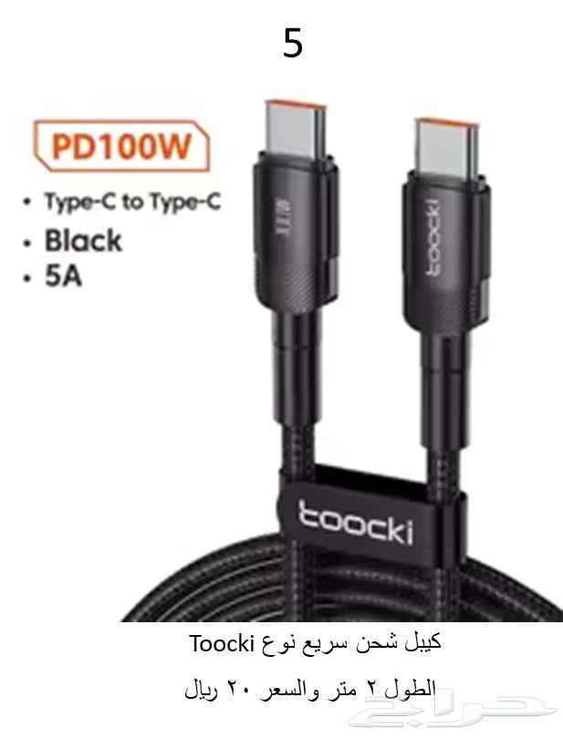 كيابل متنوعة64525967498242114