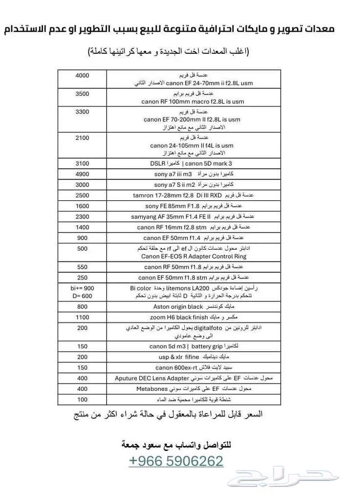 SONY A7 III M3 كاميرا بدون مراة64527192264835111