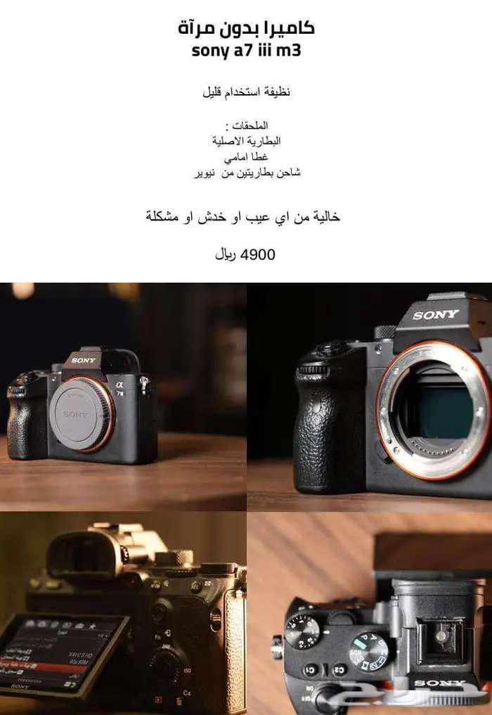 SONY A7 III M3 كاميرا بدون مراة64527192264835110