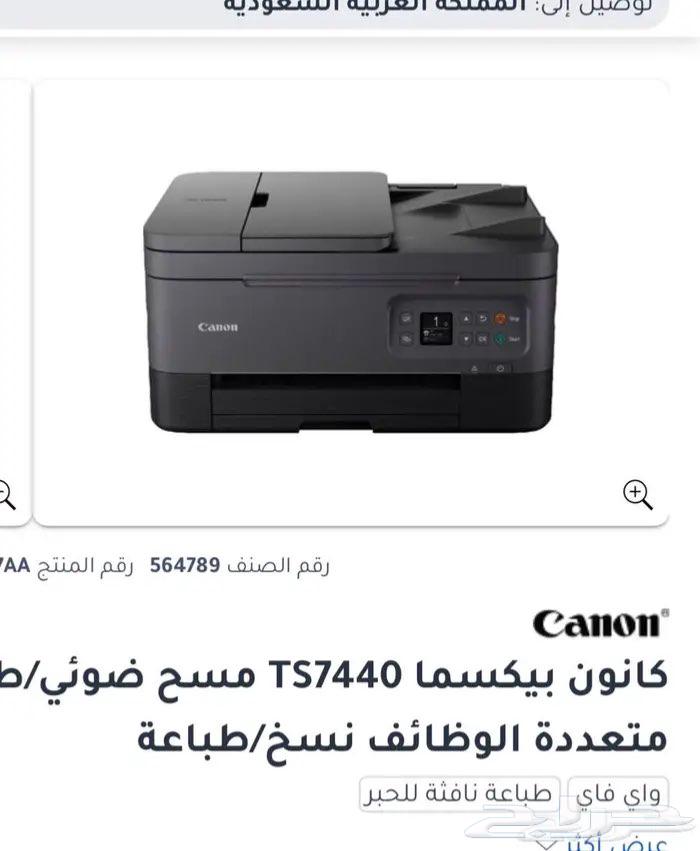 طابعه كانون للبيع بسعر 30064527544771841110