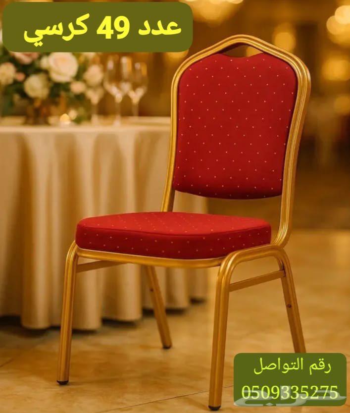 We have clean chairs and tables available64521326320898110