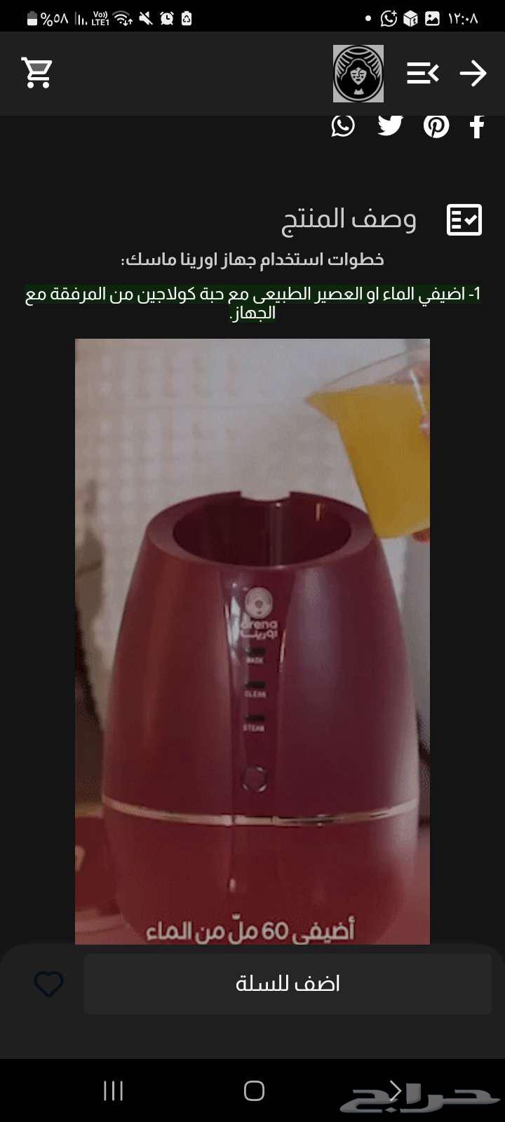 جهاز ماسك اورينا64525524294785111