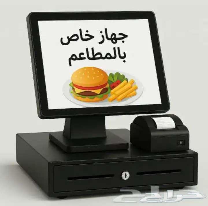 جهاز كاشير مطعم كاشير بوفيه مع خصم 5064545856201602110