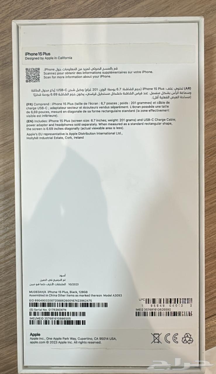 iPhone 15 Plus64524587145091111