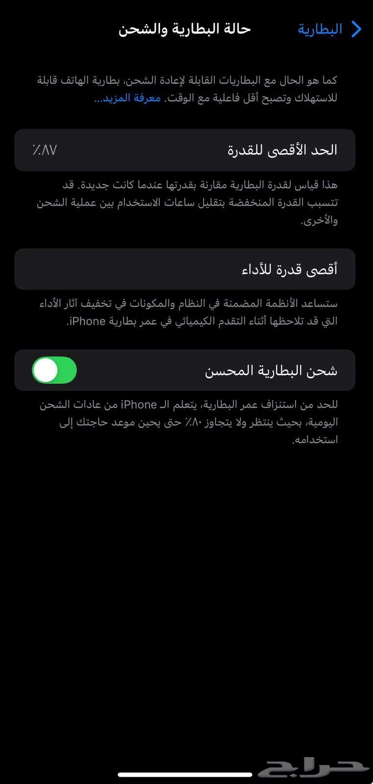 ايفوم 13 بروماكس ازرق64522201781378112