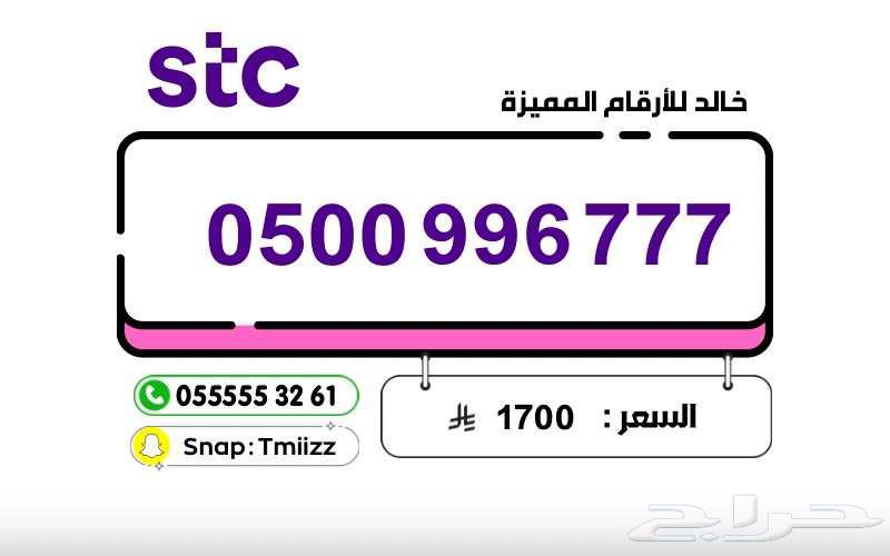 Special numbers stc stc stc special numbers (for sale)64521568399105111