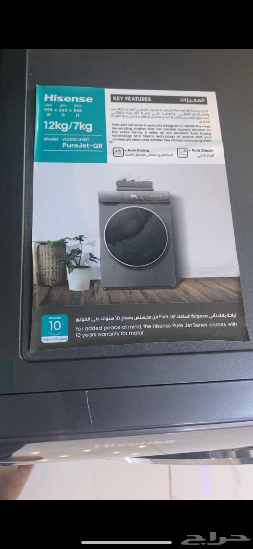 غسالة ملابس للبيع64521892901377110