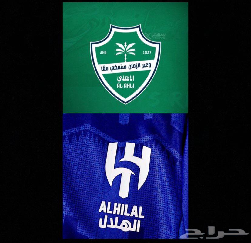 متوفر تذاكر الهلال و الاهلي64521738019329110