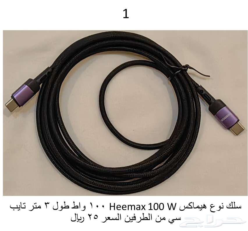 كيابل متنوعة64525967498242110