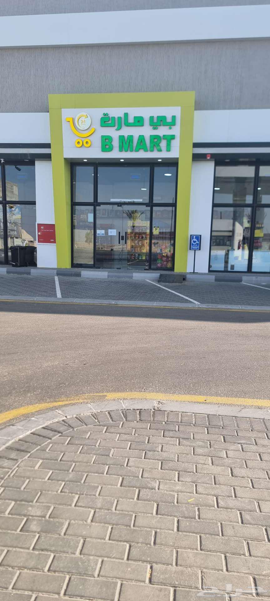 Supermarket for handover due to lack of availability64144260092291110