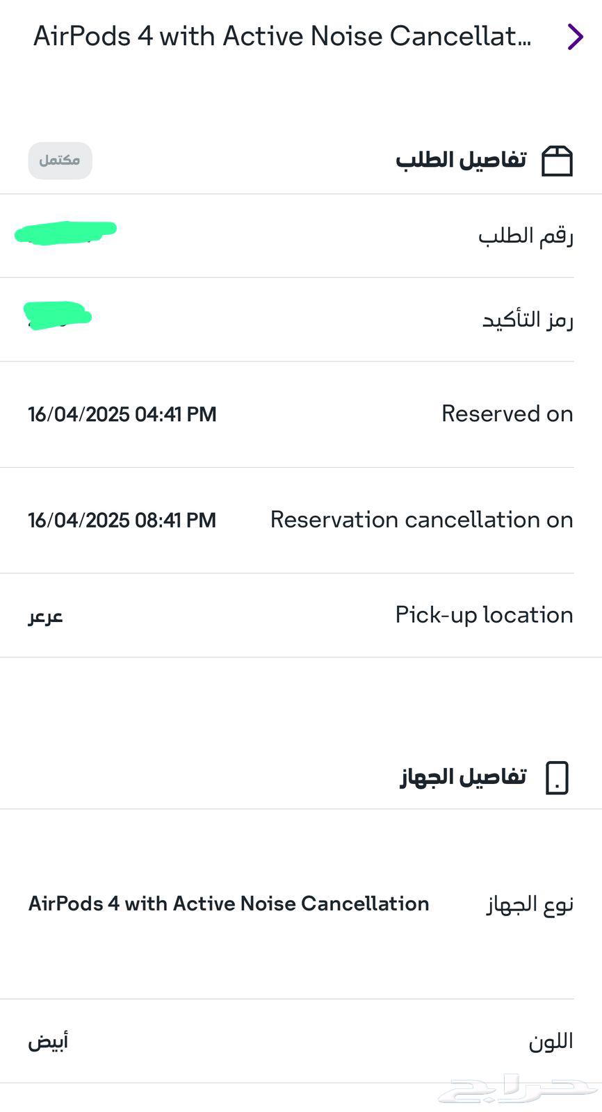 ايربودز 4 مع خاصية الغاء الصوت AirPods 4 noise cancellation64519779885571111