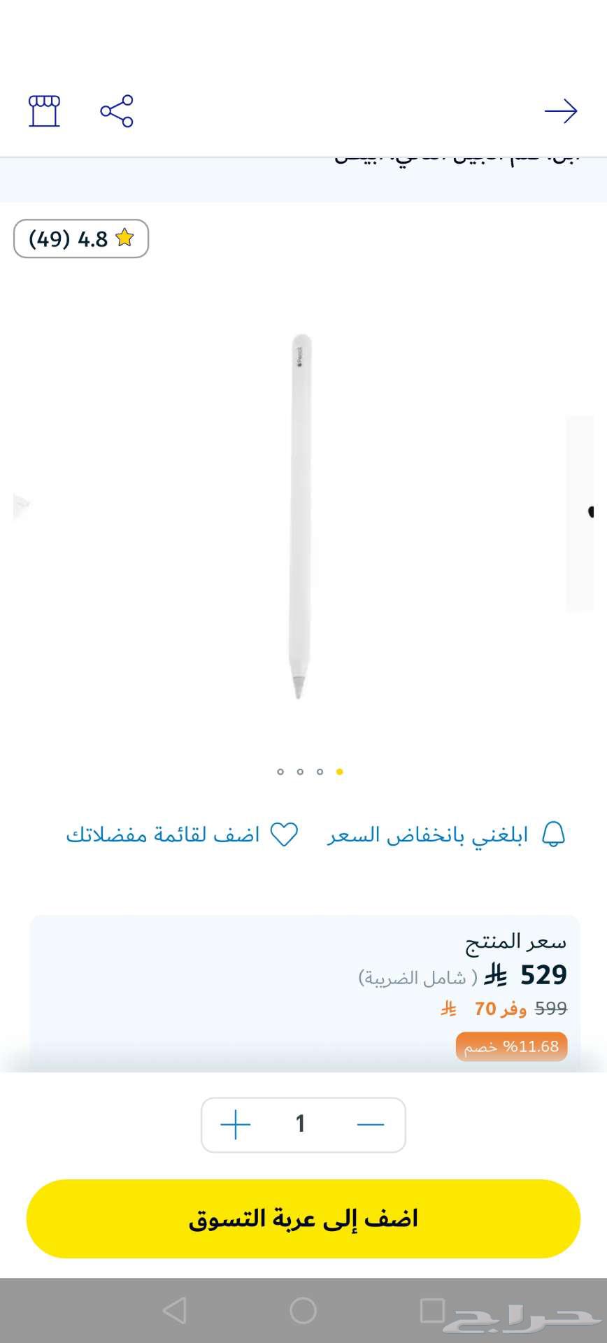 قلم ابل ايباد الجيل الثاني64523569813121110