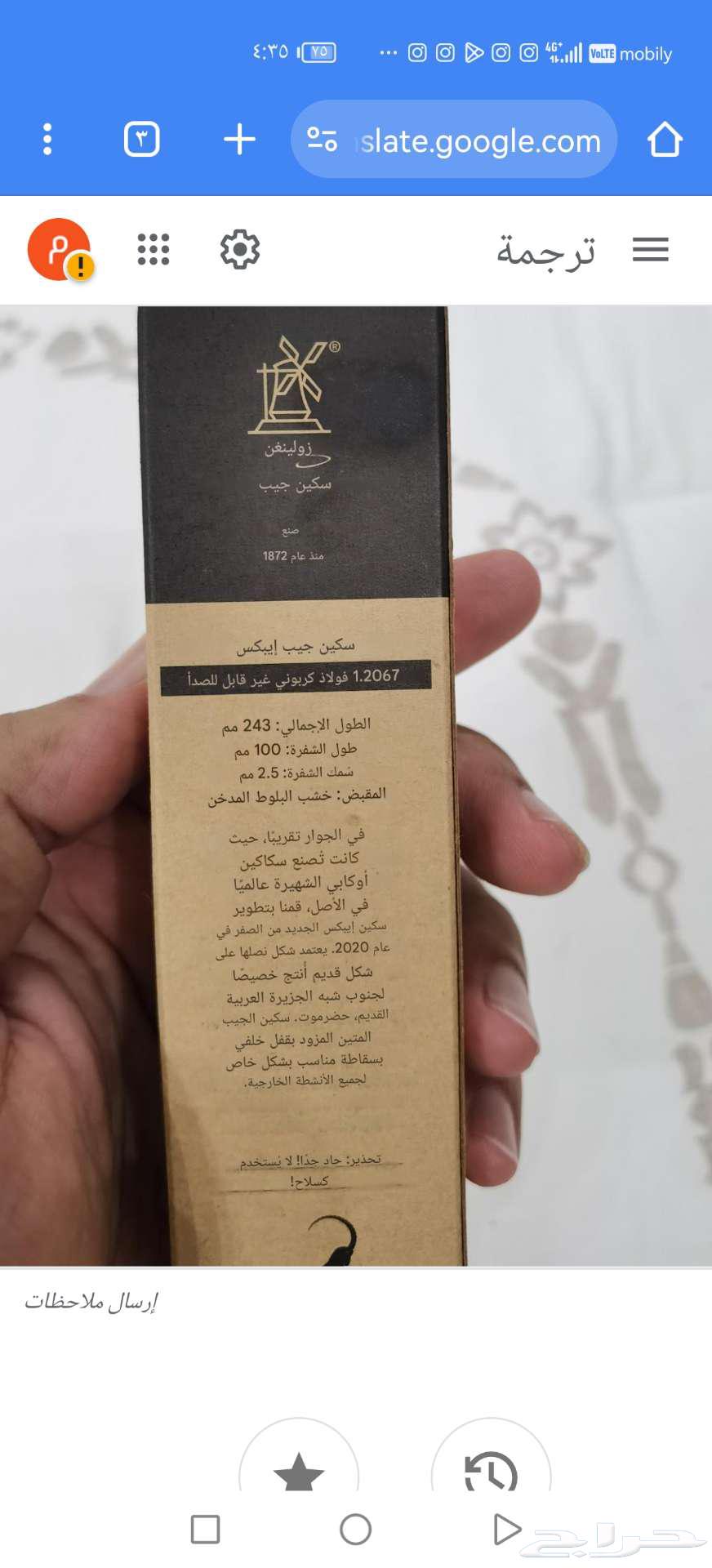 للبيع سكين ردادي أم وعل ألماني جديد64523401356034110