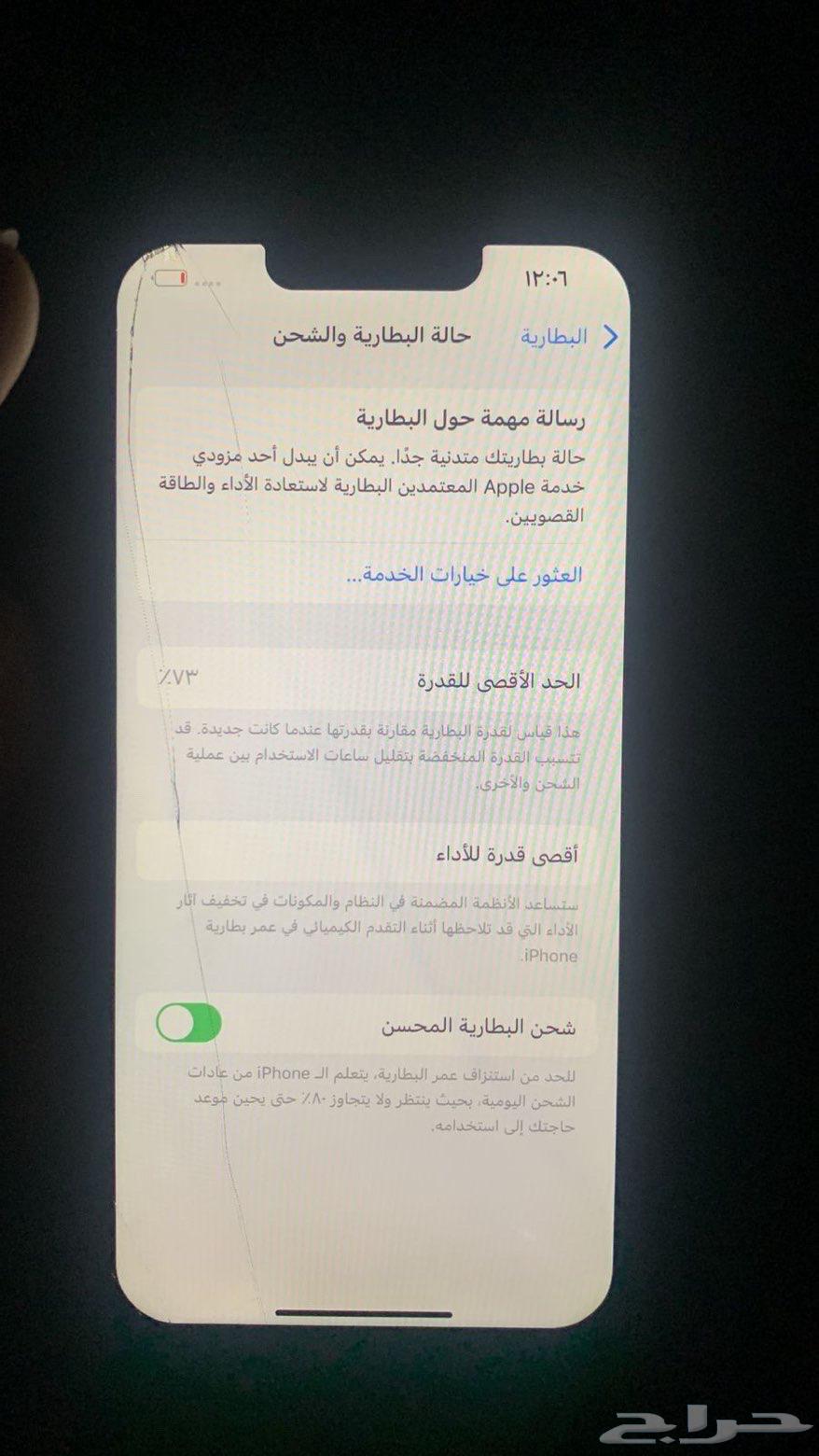 iPhone 1364526355991171114