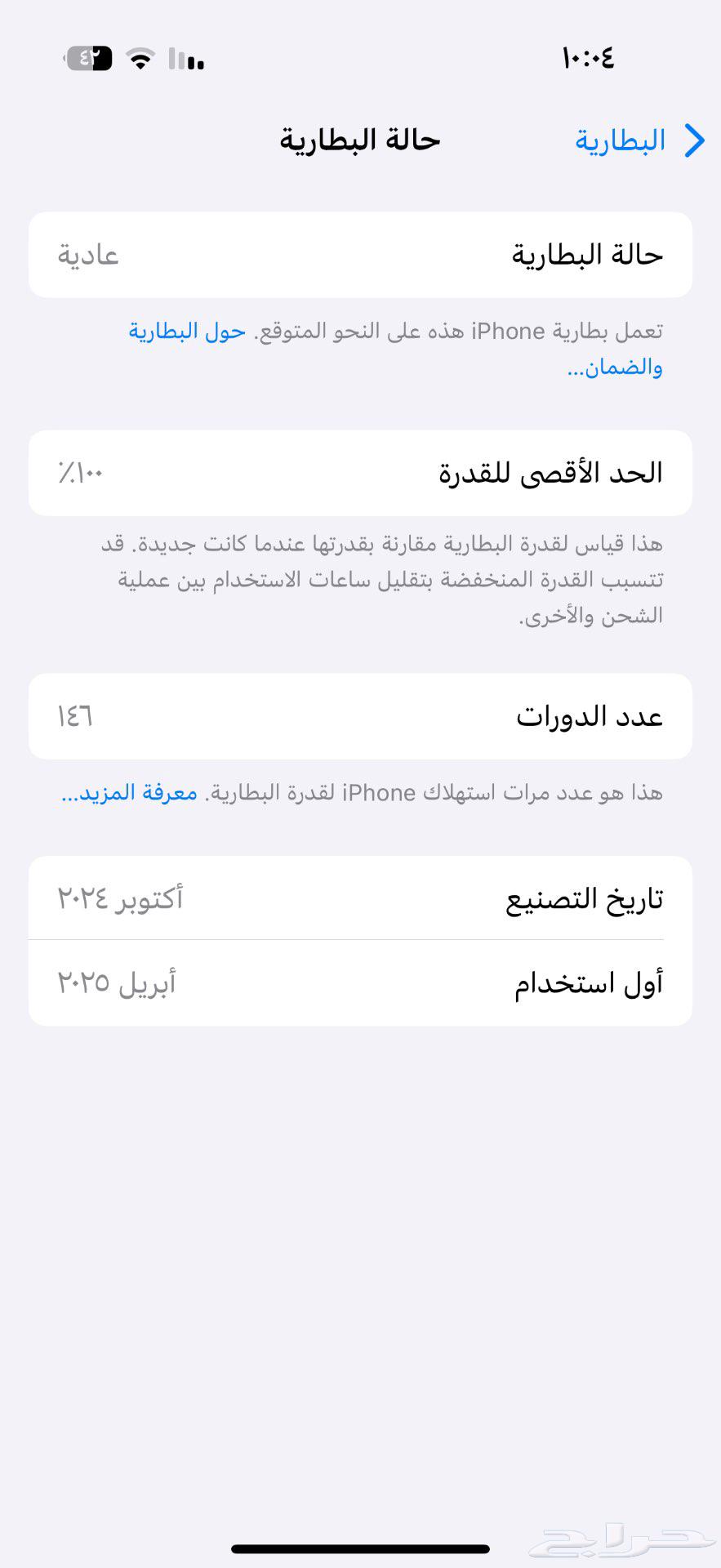 ايفون 16 برو أسود 128 قيقا   استخدام بسيط64523471886722114